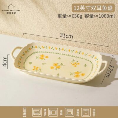 Modern Sweethome Flourishing Garden 12-inch Double-Handle Fish Platter