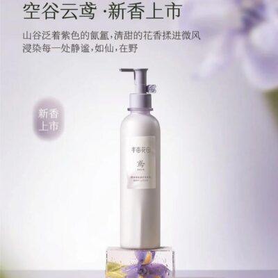 Half Acre Flower Field Serene Valley Essential Oil Fragrance Body Lotion - 250ml