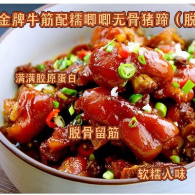 Carnivore Beast Gold Label Beef Tendon with Sticky Boneless Pork Trotter - Frozen, 500g