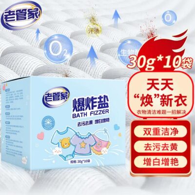 Laoguanjia Baby-Safe Oxygen Fizzy Laundry Bombs 30g × 10 Sachets – Oxygen Stain Remover & Whitening Soak Powder