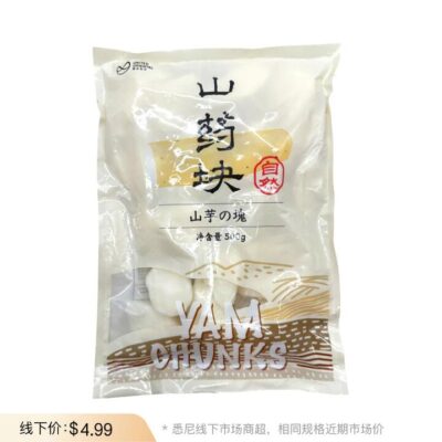 Frozen Chinese Yam Chunks 500g - Shan Yao (Mountain Yam)