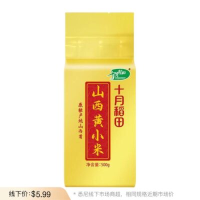 Shiyue Daotian Shanxi Yellow Millet 500g - Foxtail Millet