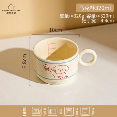 Modern SweetHome Line-Drawing Puppy Ceramic Mug 320ml – Cute Coffee & Tea Cup