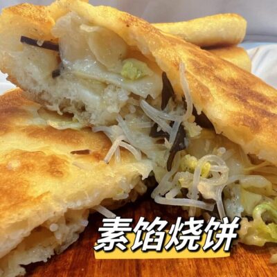 Fulin Frozen Vegetable Stuffed Shaobing – 2 Pieces