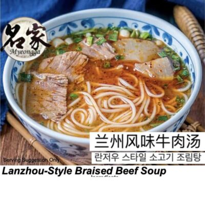 Myeongga Frozen Lanzhou-Style Beef Soup 600g – Authentic Lanzhou Beef Broth
