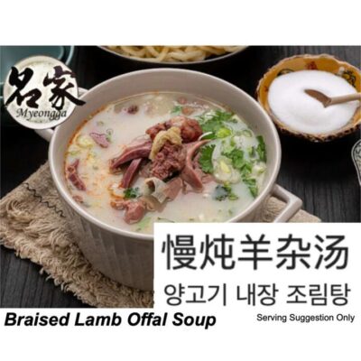 Myeongga Frozen Slow-Braised Lamb Offal Soup 700g - Ready to Heat