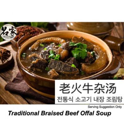 Myeongga Traditional Slow-Simmered Cantonese-Style Beef Offal Soup (Frozen) – 700g