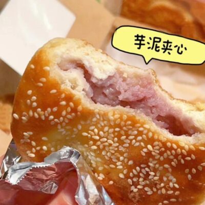 Fulin Frozen Crispy Sesame Shaobing with Taro Paste Filling (Low Sugar) – 2 Pieces - Chinese Sesame Flatbread