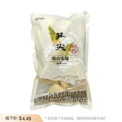Frozen Peeled Bamboo Shoot Tips 400g
