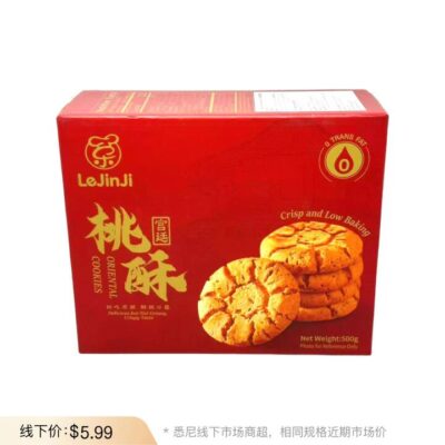 LeJinJi Palace Taosu Cookies – Black Sesame Flavour 500g - Chinese Peach Shortbread Biscuits