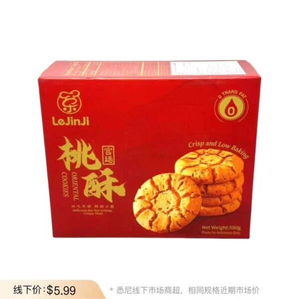 LeJinJi Palace Taosu Cookies – Black Sesame Flavour 500g - Chinese Peach Shortbread Biscuits