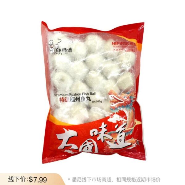 Chef Qiu Premium Fuzhou Fish Balls 500g