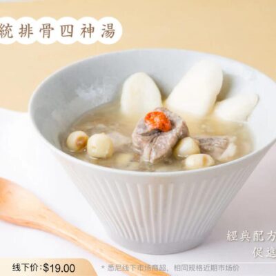 Jimai Frozen Four-Herb Pork Rib Soup (Si Shen Tang) 500g – Taiwanese Ready-to-Heat Broth