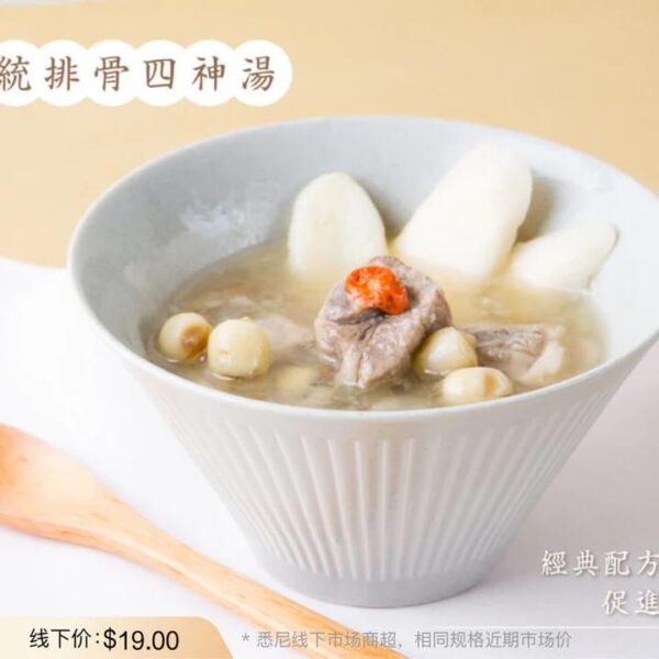 Jimai Frozen Four-Herb Pork Rib Soup (Si Shen Tang) 500g – Taiwanese Ready-to-Heat Broth