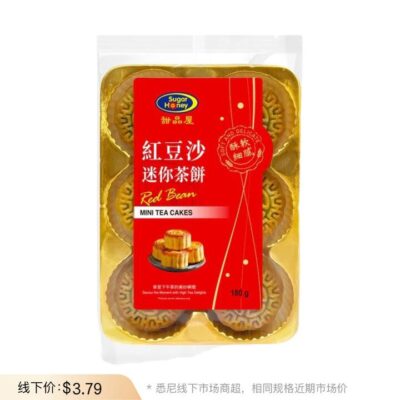 Sugar Honey Red Bean Mini Tea Cakes 180 g (6 Pieces) - Red Bean Paste Pastries