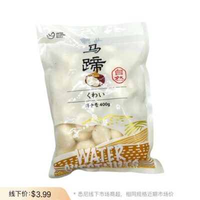 United Oriental Frozen Peeled Water Chestnuts 400g