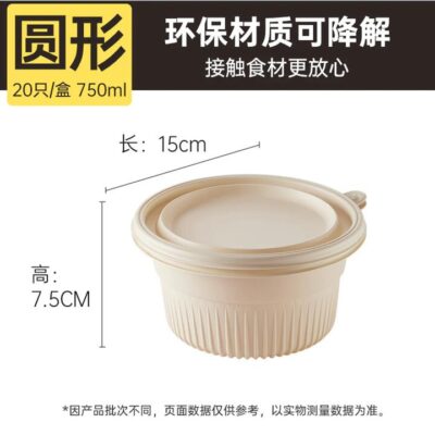 Cooker King Compostable Corn Starch Round Takeaway Bowls with Lids 750 ml – Pack of 20 - Eco-Friendly Disposable Food Containers