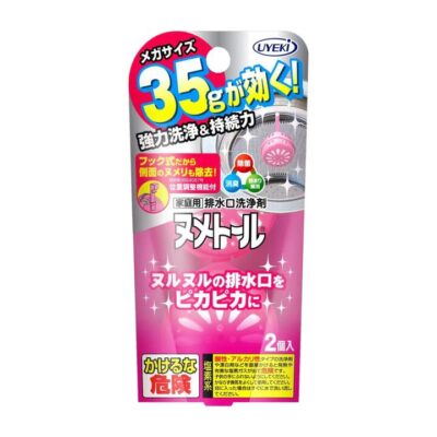 UYEKI Hanging Drain Deodorizer & Cleaner 35 g x 2 - For Sink & Bathroom Drains
