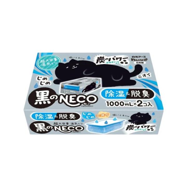 Hakugen Kuro no NECO Charcoal Moisture Absorber & Deodorizer 1000 ml × 2 - for Closets, Wardrobes & Shoe Cabinets