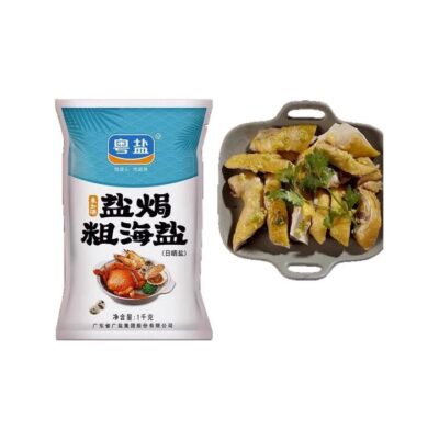 Yueyan Salt-Baking Coarse Sea Salt 1kg (Non-Iodized, Sun-Dried) - For Salt-Baked Chicken & Seafood